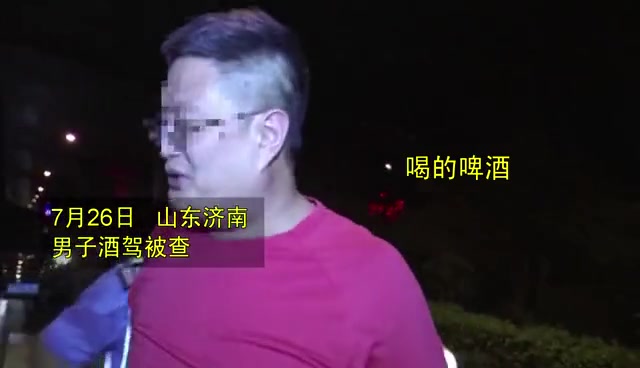 男子酒后驾车被查，非常积极配合交警工作