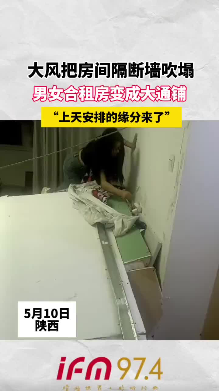 上天安排的缘分来了