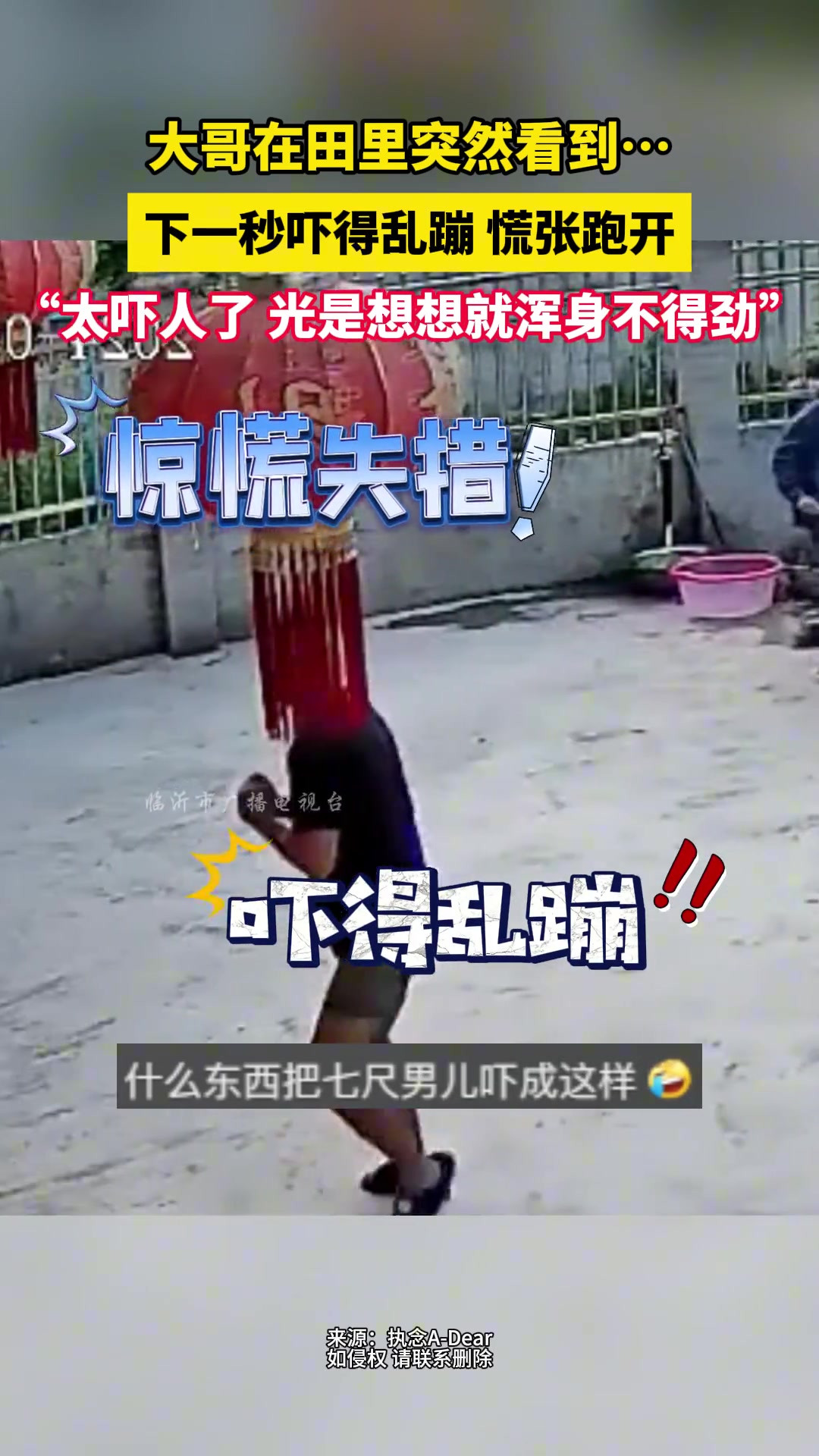 大哥在田地里突然看到...下一秒吓得乱蹦慌张跑开