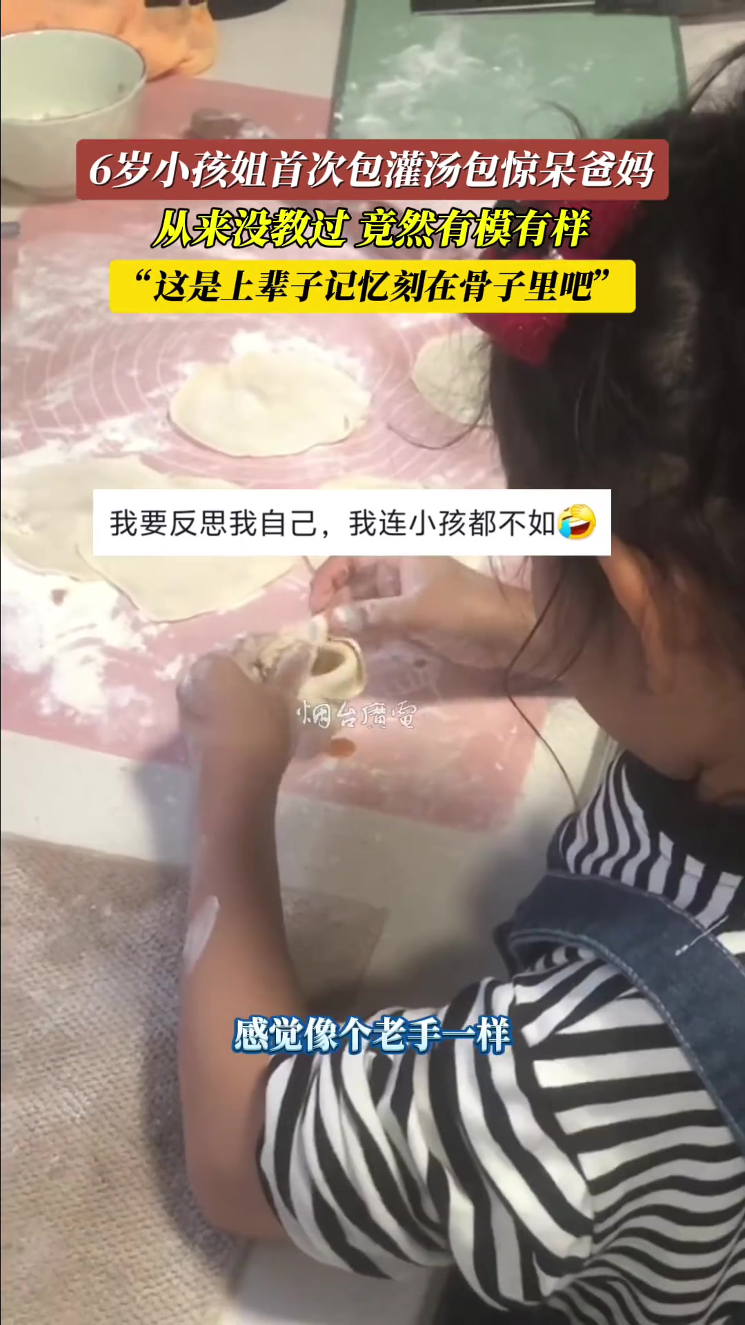 有没有一种可能是幼儿园里教的