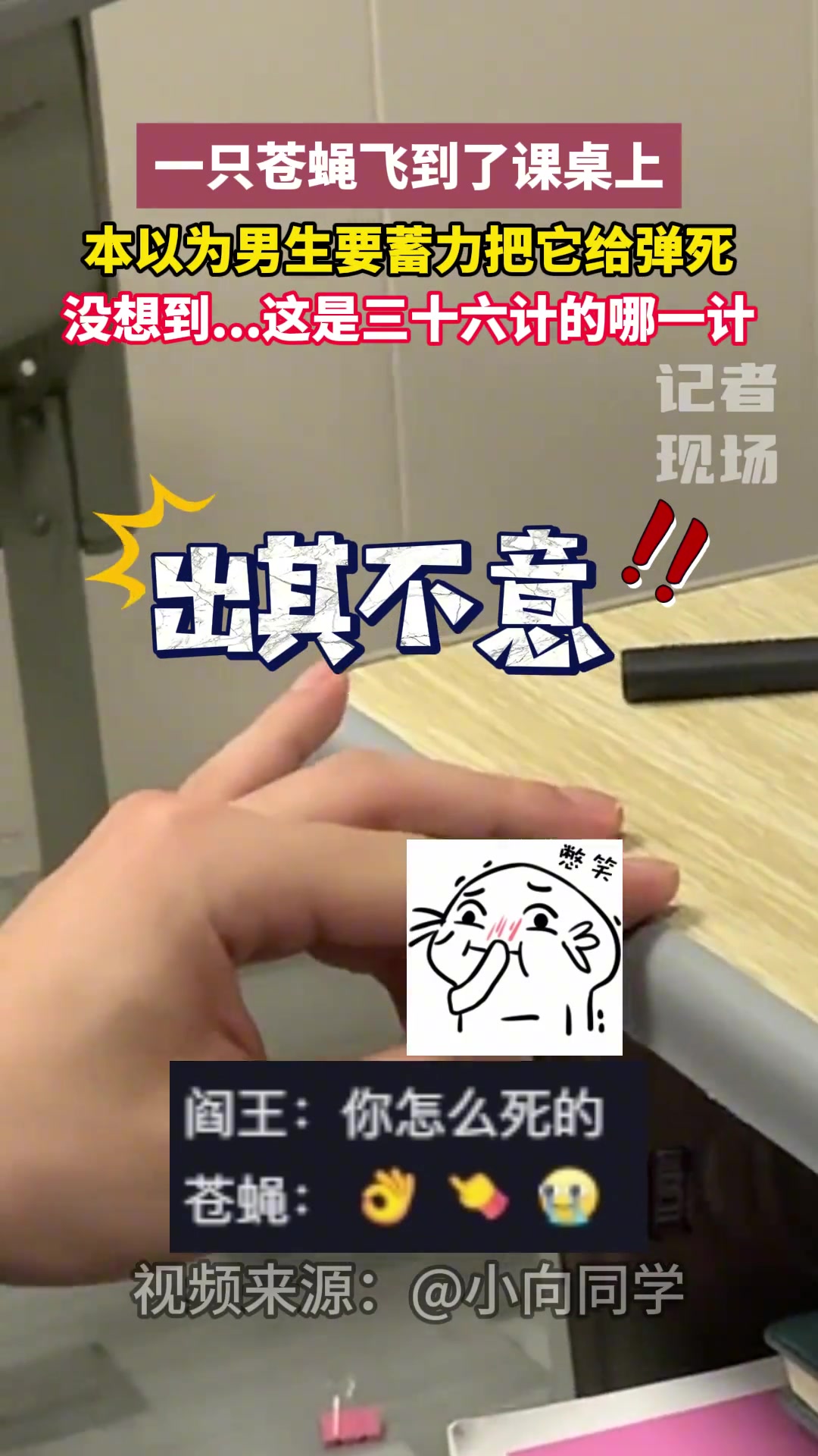 本以为男生要蓄力把苍蝇给弹死 没想到…