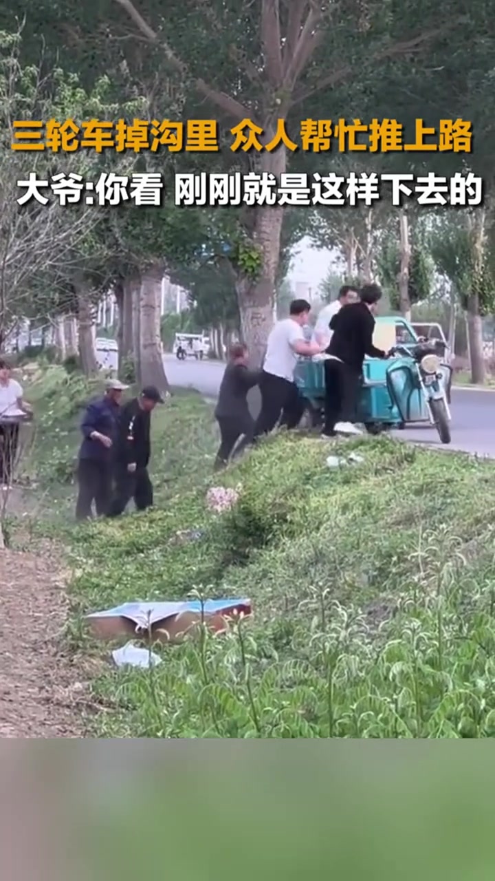 大爷：你看，刚刚就是这样下去的......
