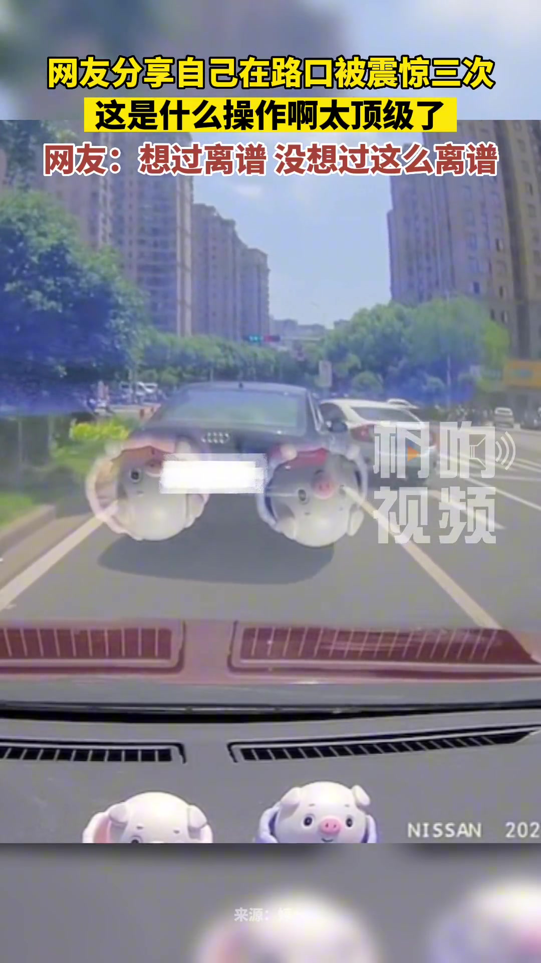 在路口被震惊三次，奥迪哥这是什么操作啊