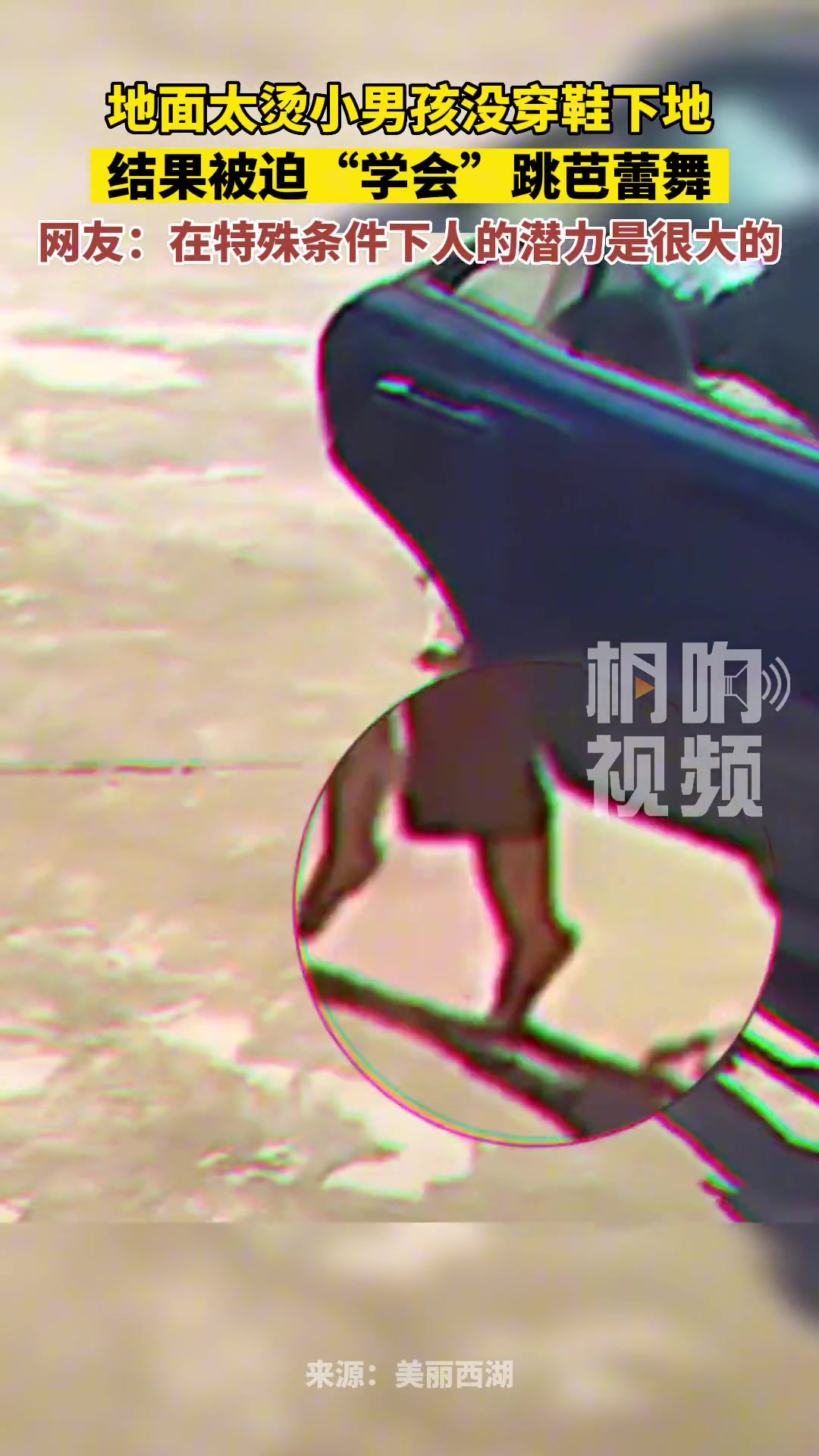 这是个学芭蕾的好办法呀