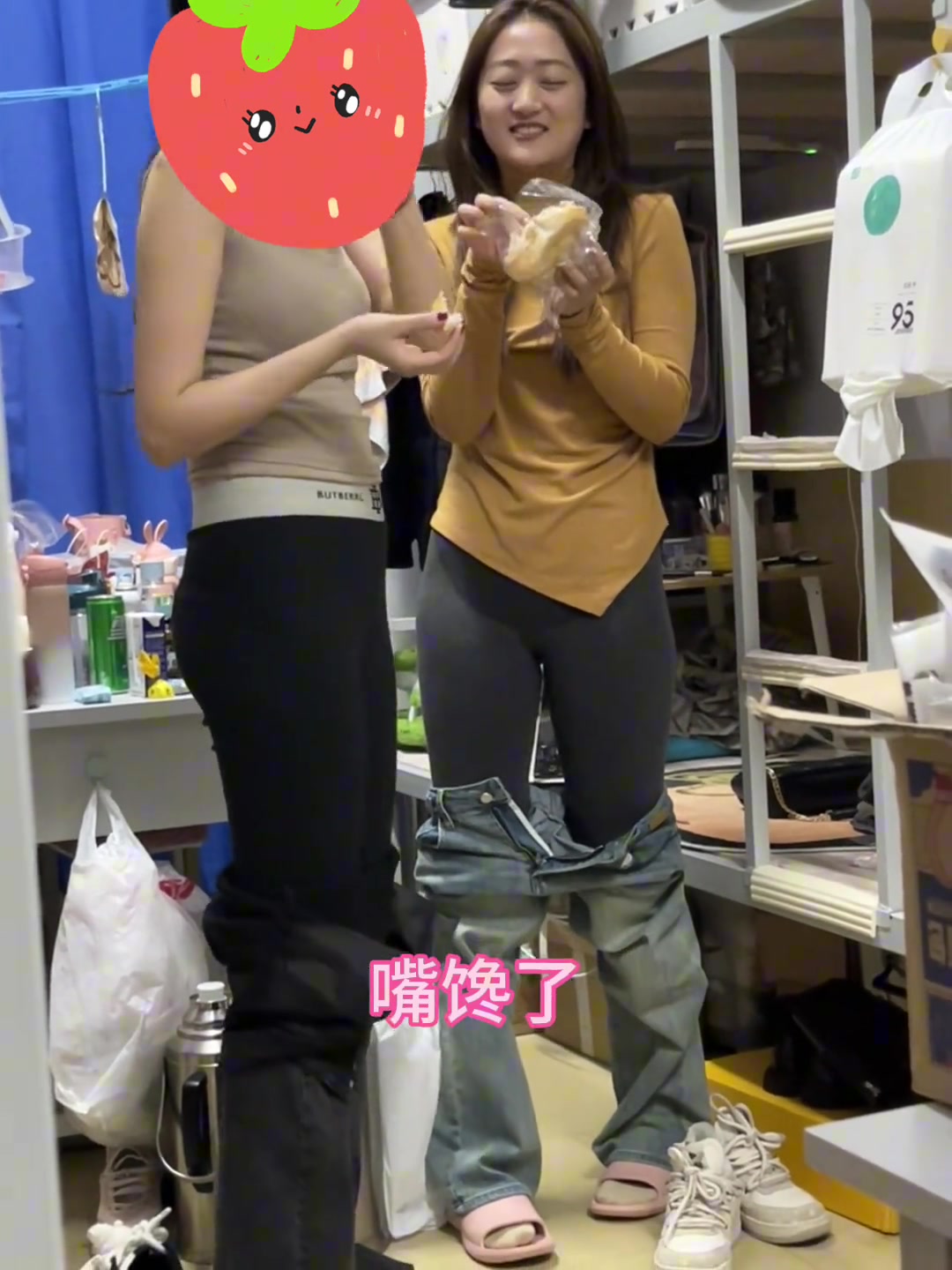 她们俩这是啥穿搭啊？？