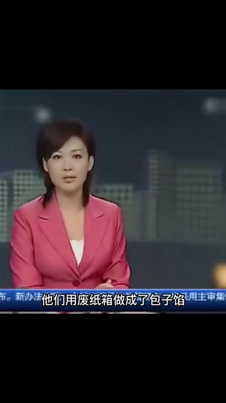 纸壳包子见过没，满满的科技与狠活啊