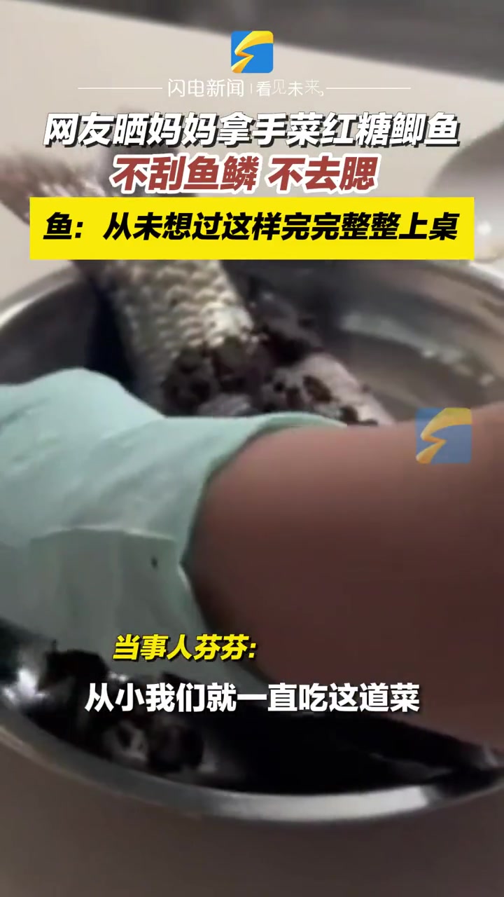 我以为西湖醋鱼已经相当炸裂了 没想到这个更牛