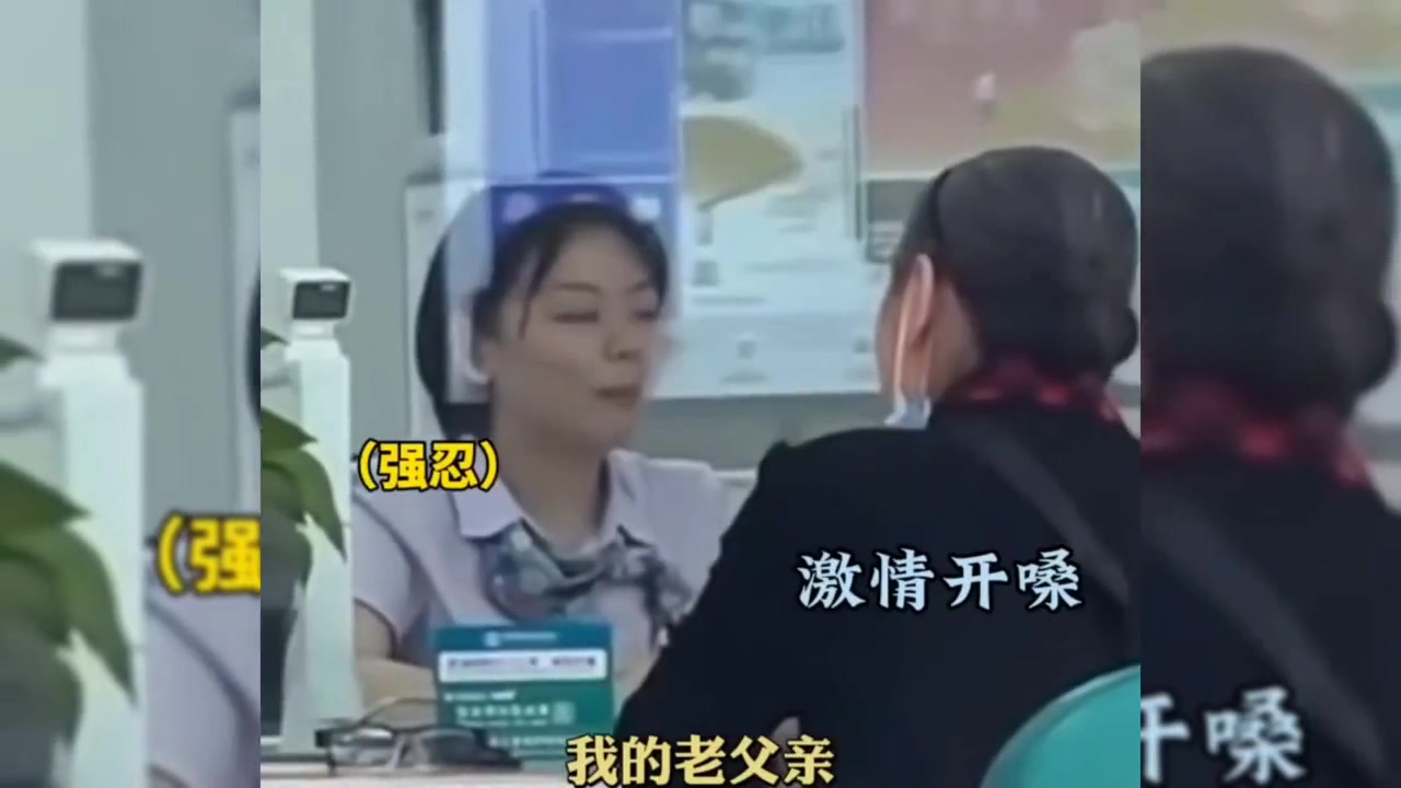 从来没想过到银行上班还有这种考验