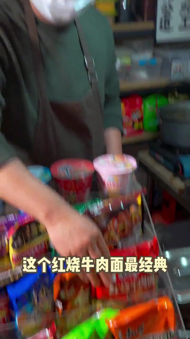 30一碗的红烧牛肉泡面，你觉得值吗