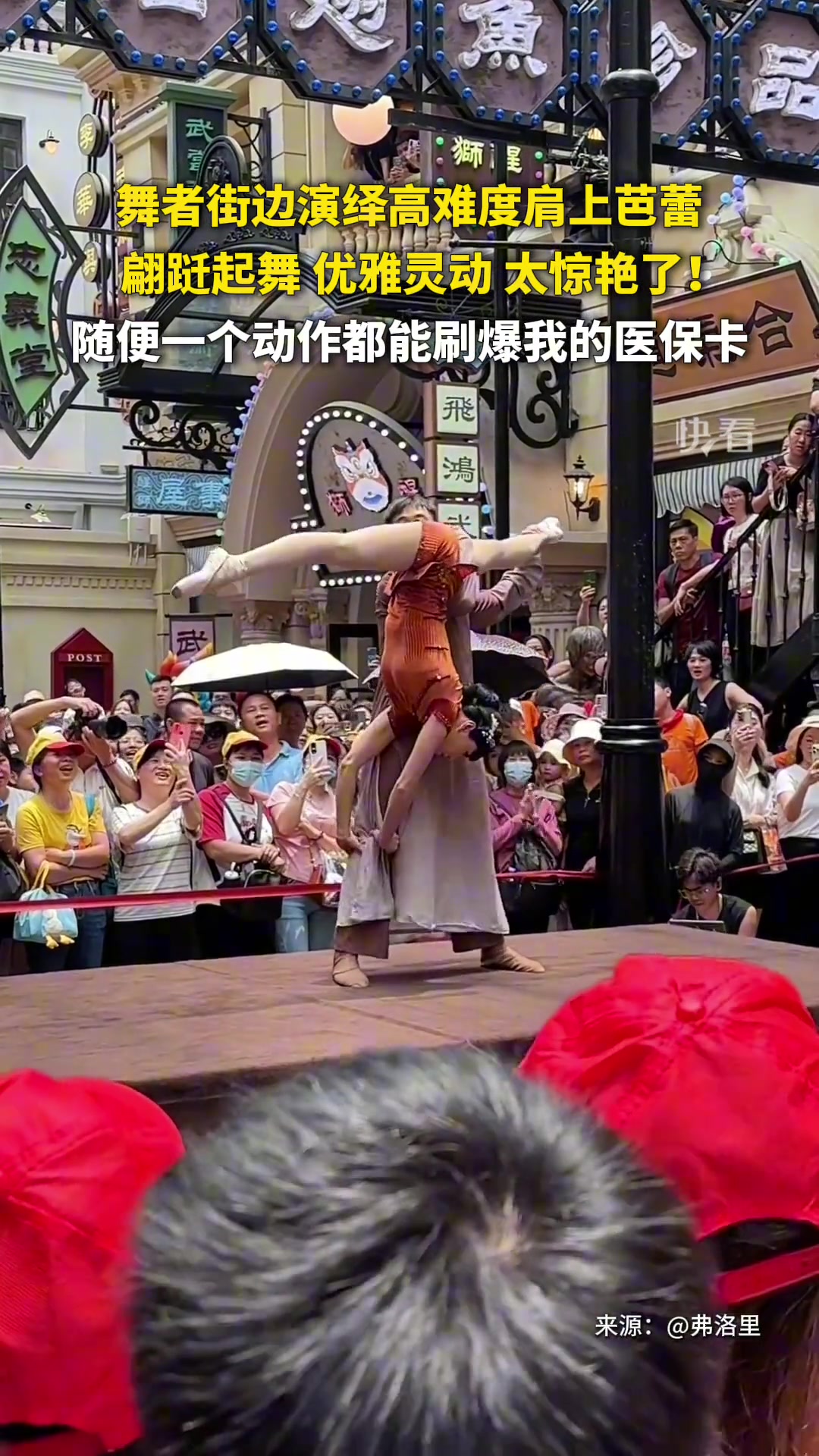 舞者街边演绎高难度肩上芭蕾，翩跹起舞优雅灵动！