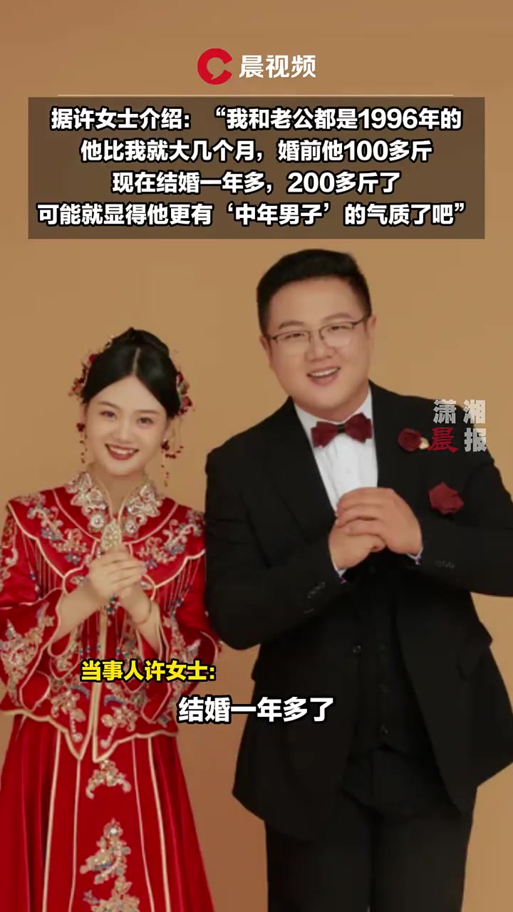 我不是她爸，是她老公！