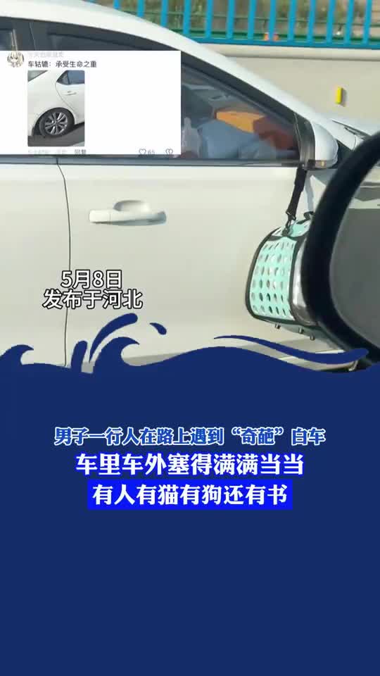 紧凑型房车？第一次见轿车做房车！这会被罚款吗怎么看
