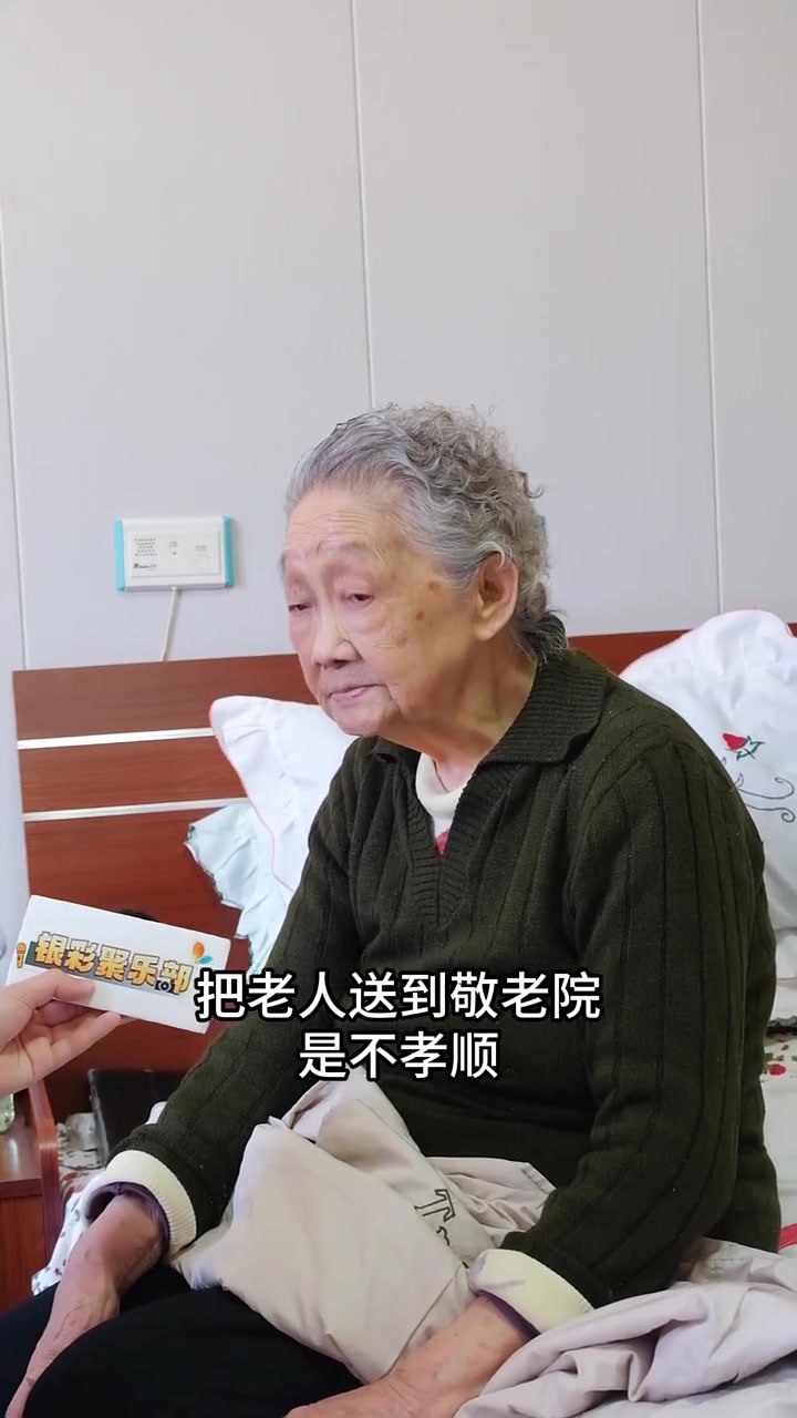把老人送到养老院是孝还是不孝？
