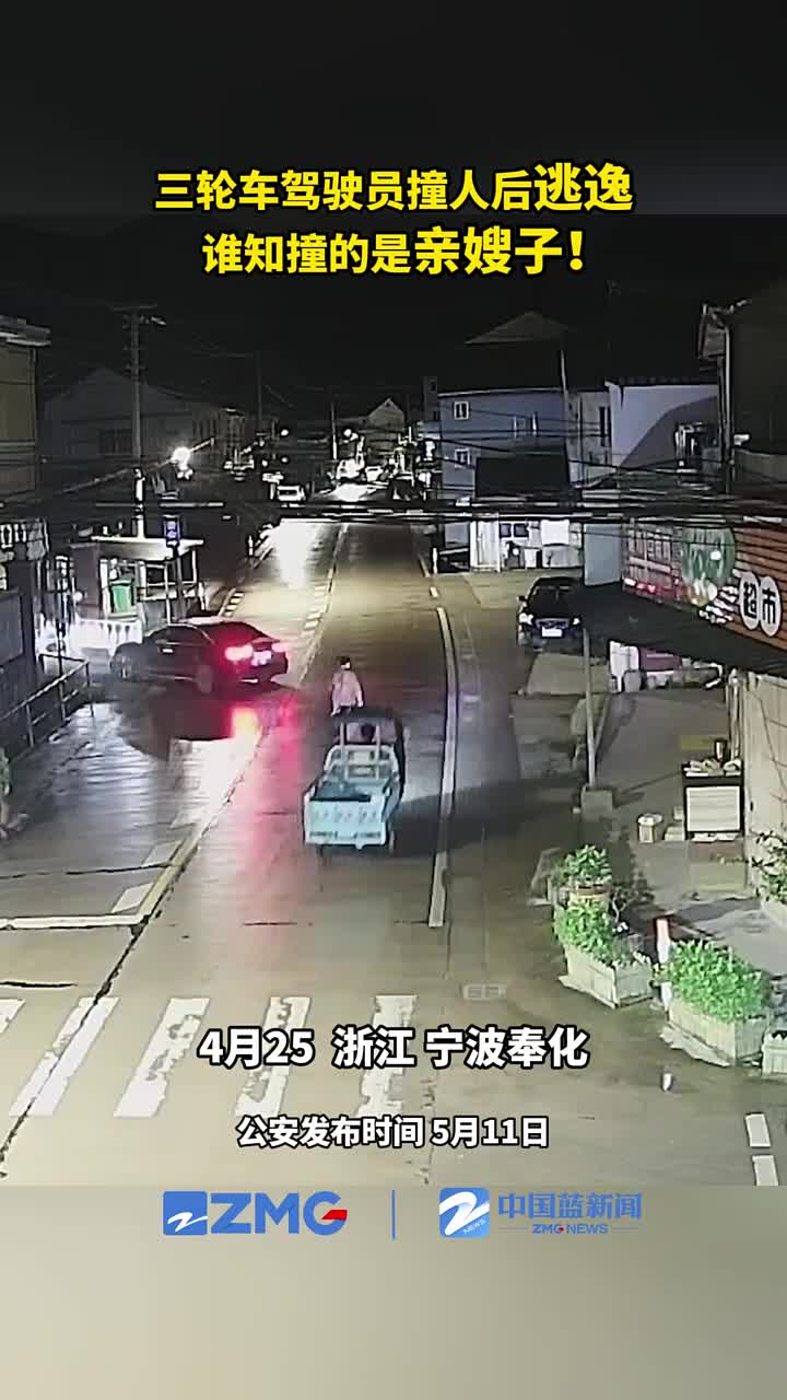 男子驾车撞人后逃逸，撞的竟是亲嫂子！