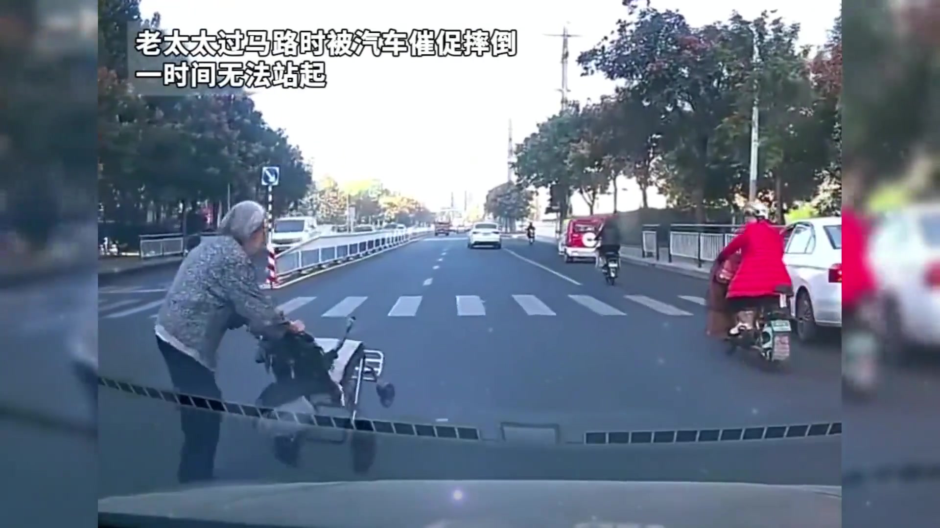 狂按喇叭导致老奶奶摔倒 ！