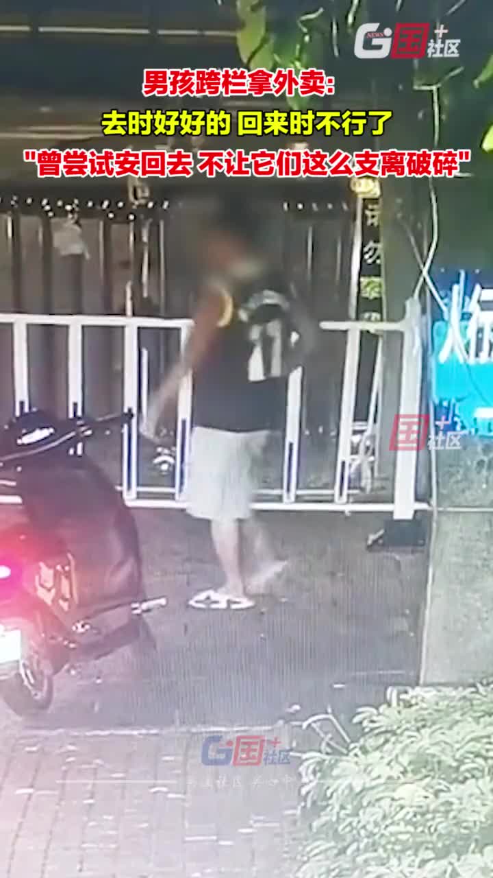 压死栏杆的最后一根稻草，外卖