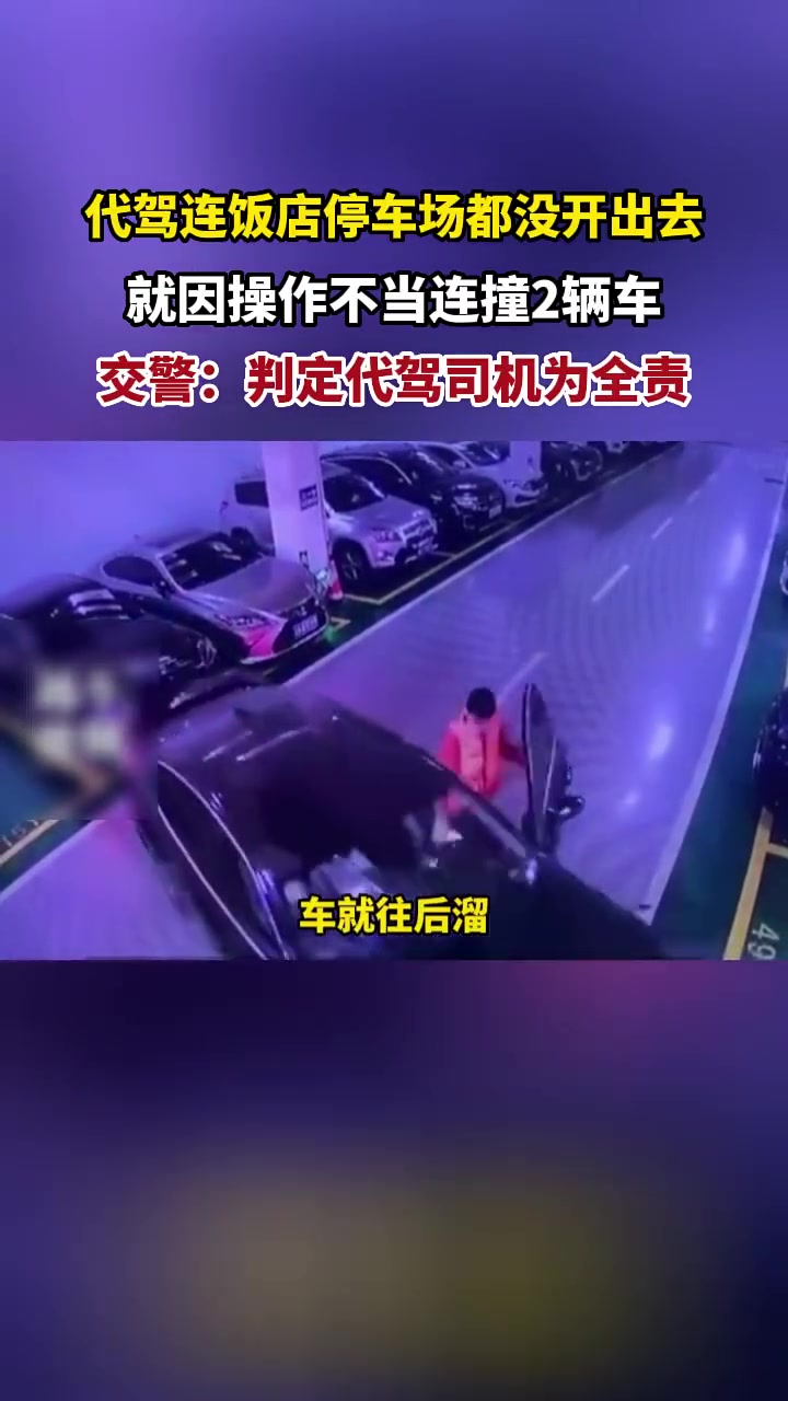 这是刚拿驾驶证就去干代驾了吧