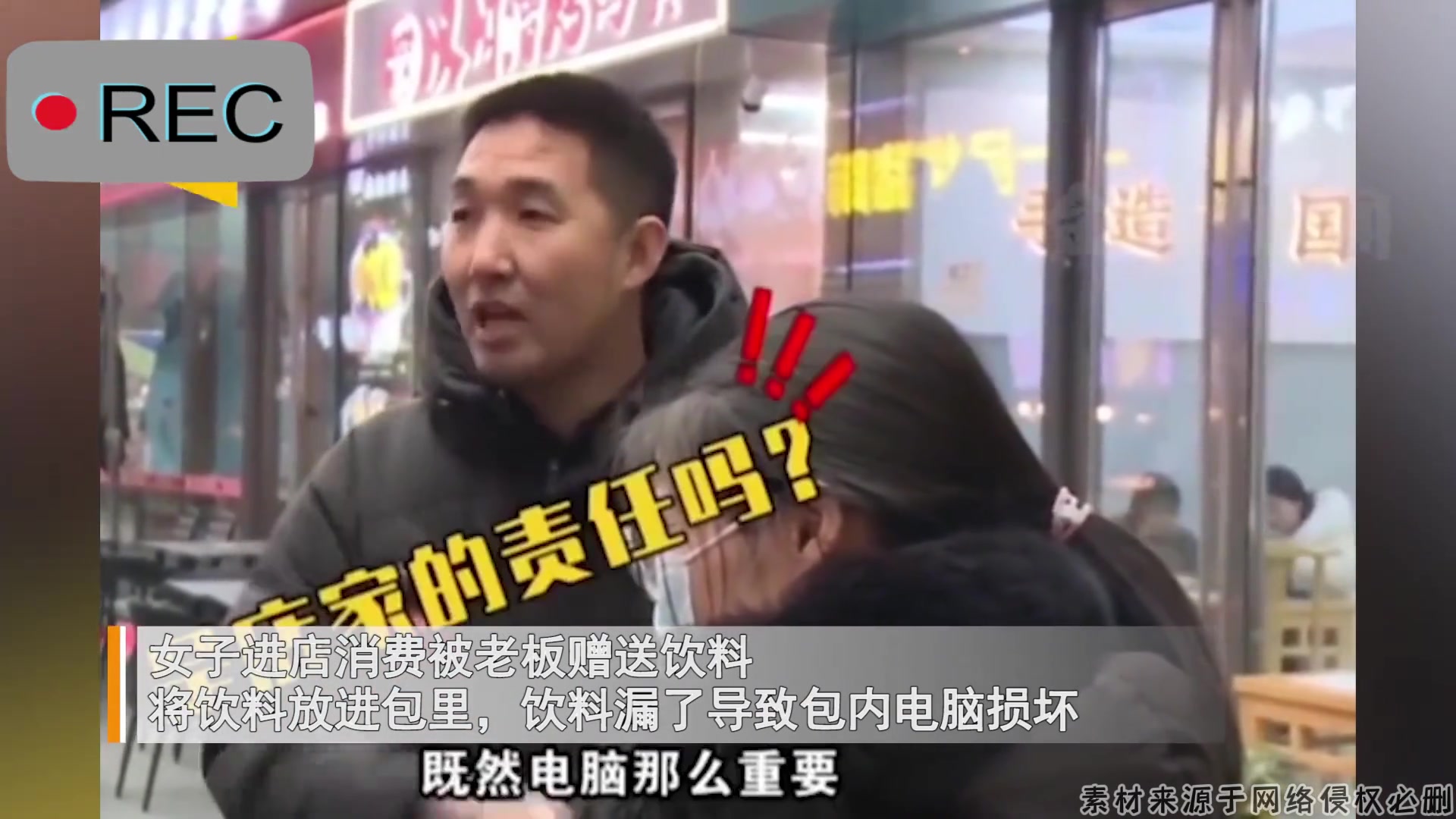 商家赠送饮料竟被女顾客敲诈，本以为会狮子大开口