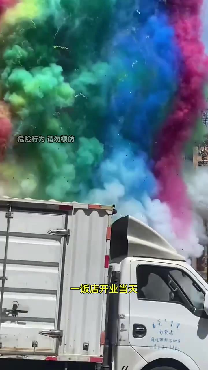 太危险！饭店开业放烟花庆祝竟然轰到人！还好没大事！
