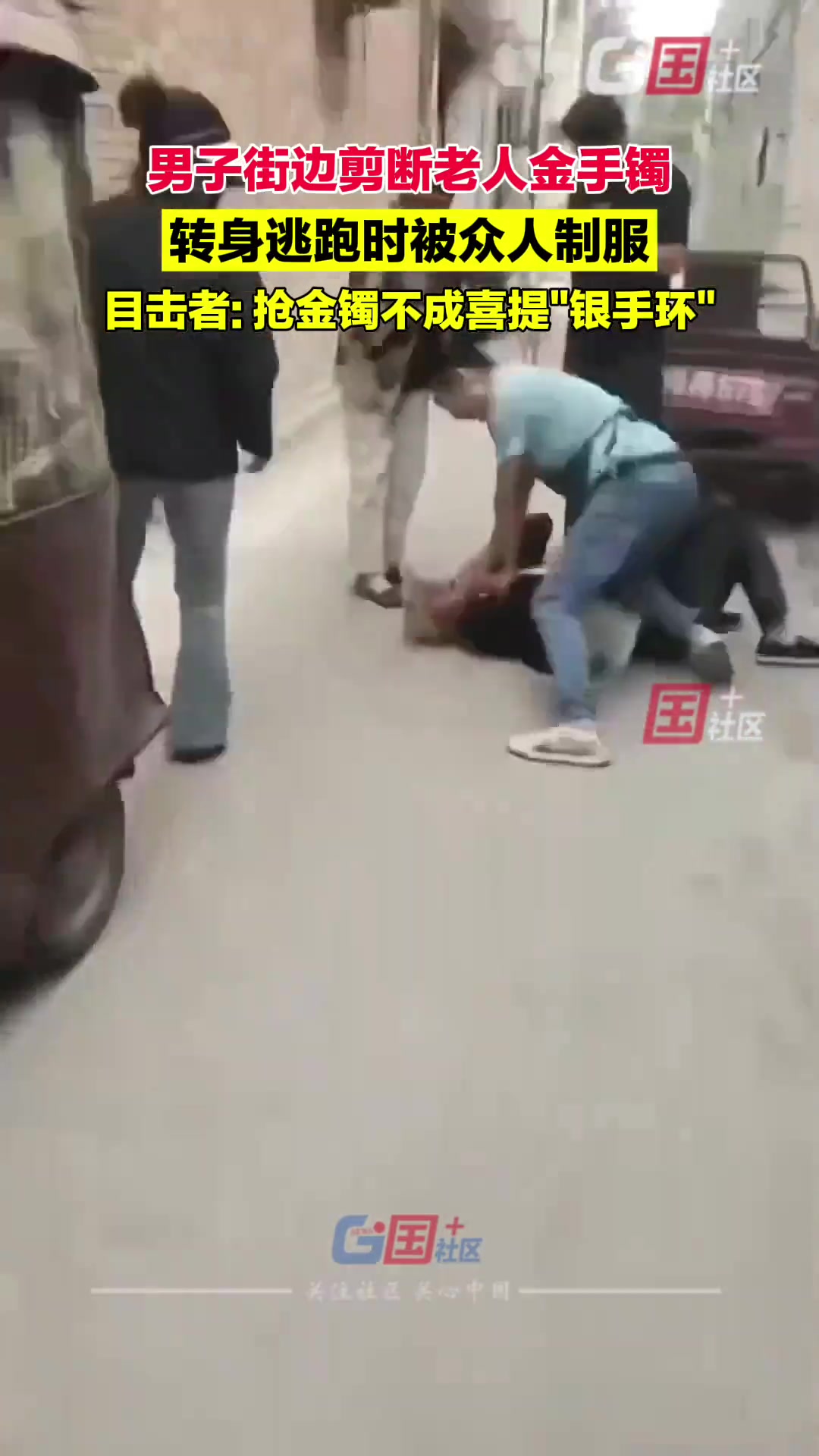 抢金镯不成，喜提“银手环” ！