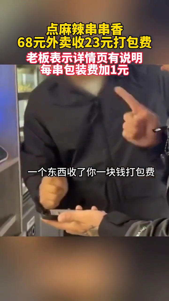 这老板一看就是做生意的料啊