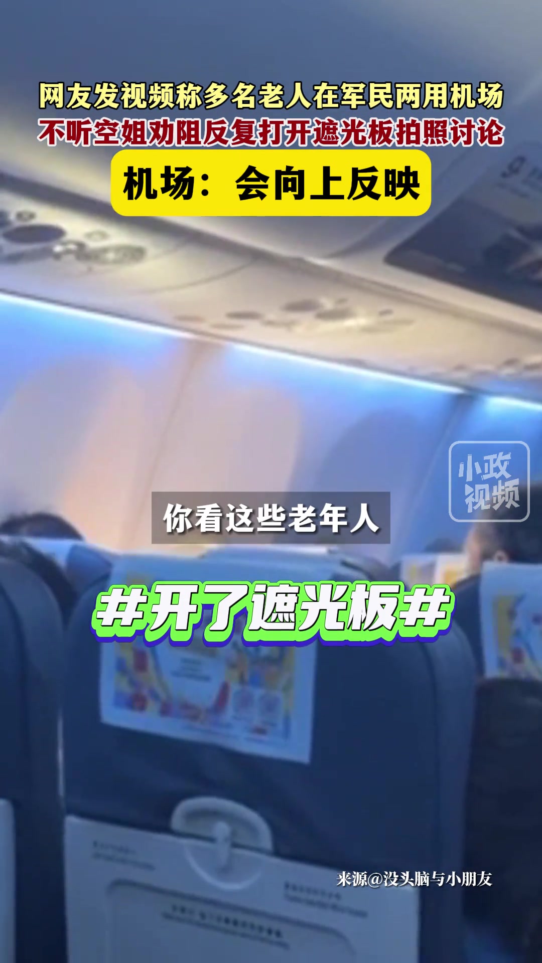 不守规矩的人太多了！