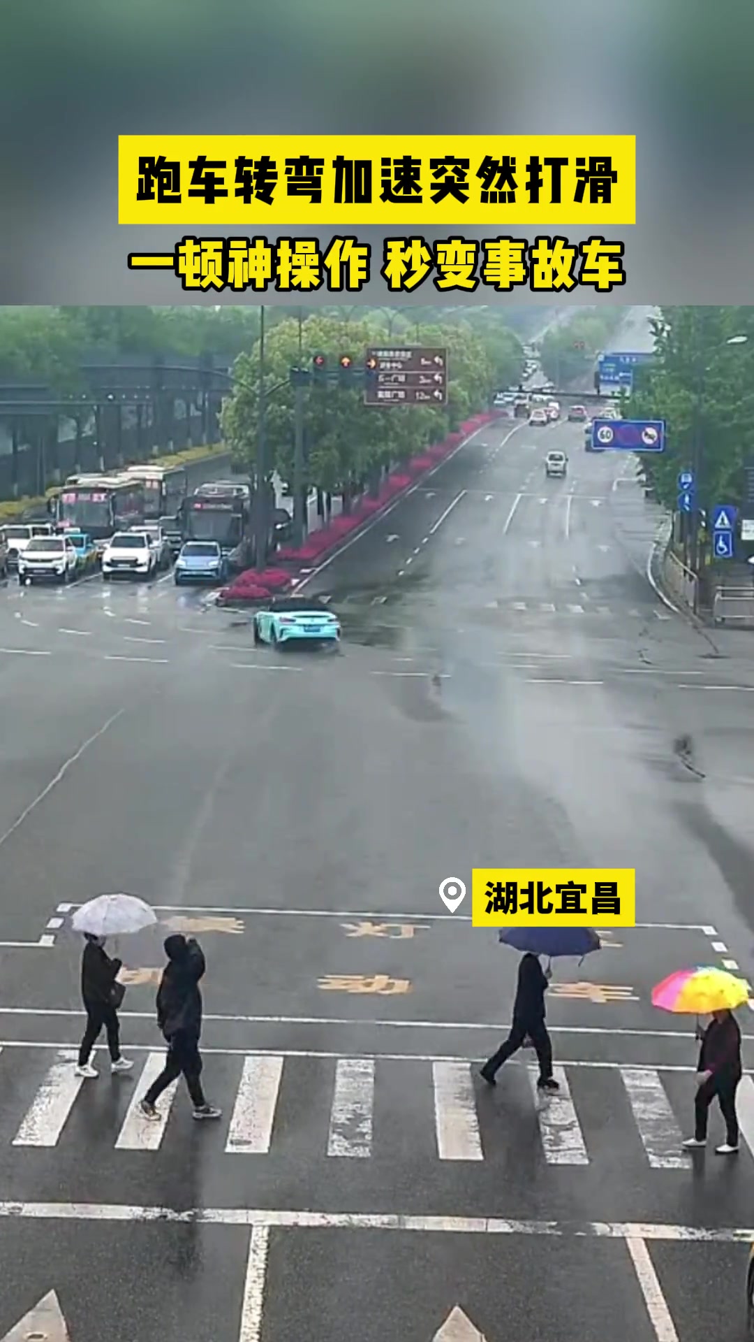 装吧，直接变事故车了