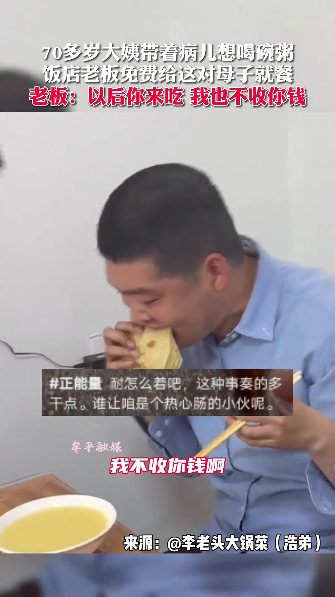 “以后你们来 我也不收钱” 这句话可太暖心了