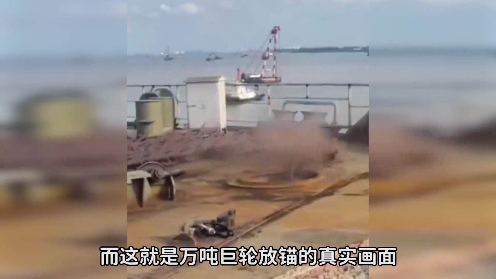 为什么一根铁链加个船锚就能固定住上万吨巨轮呢