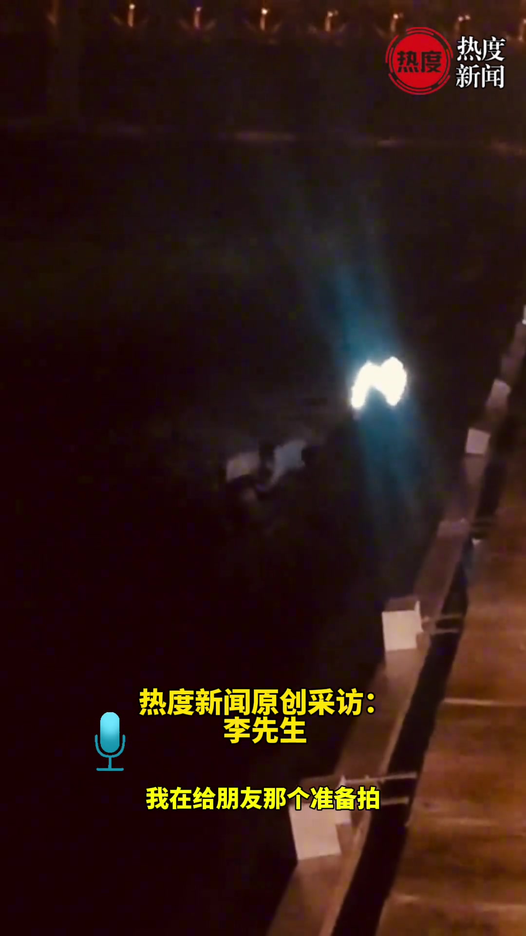 男子深夜在海边钓鱼，听到有人呼救后立刻下海施救。