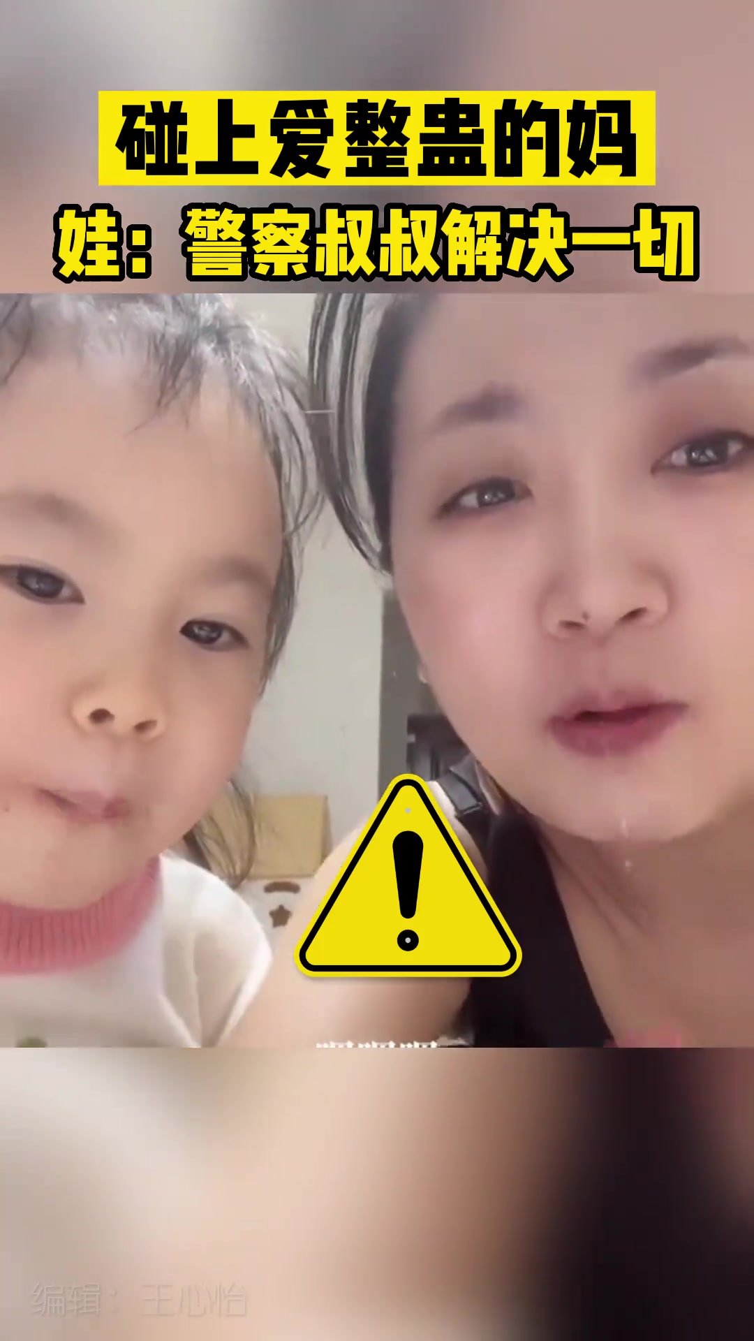 碰上爱整蛊的妈