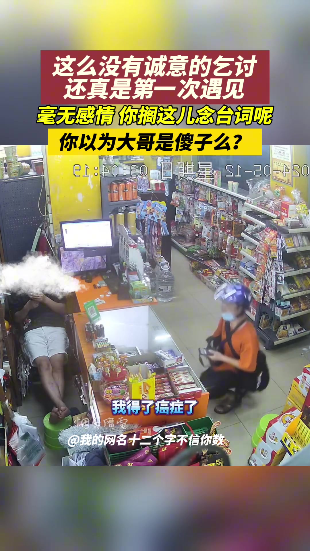 要不回家练一下演技再出来？不然这多少有点敷衍了