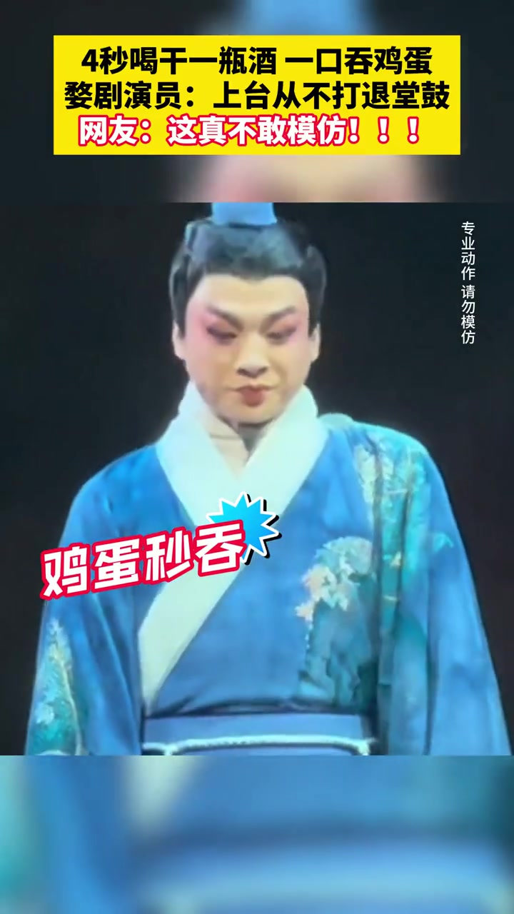 这是经历多少心酸磨练才能称为角儿