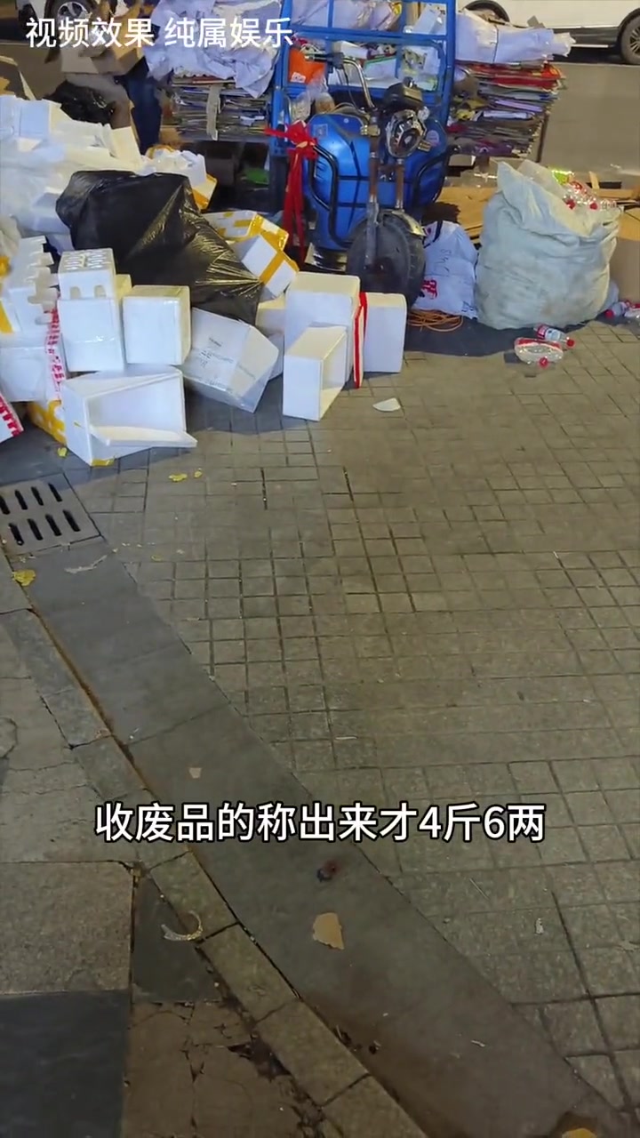 卖个废纸盒居然让三个人同时沉默