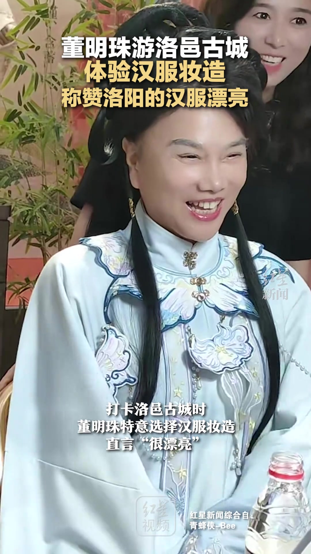 董明珠游洛邑古城，体验汉服妆造