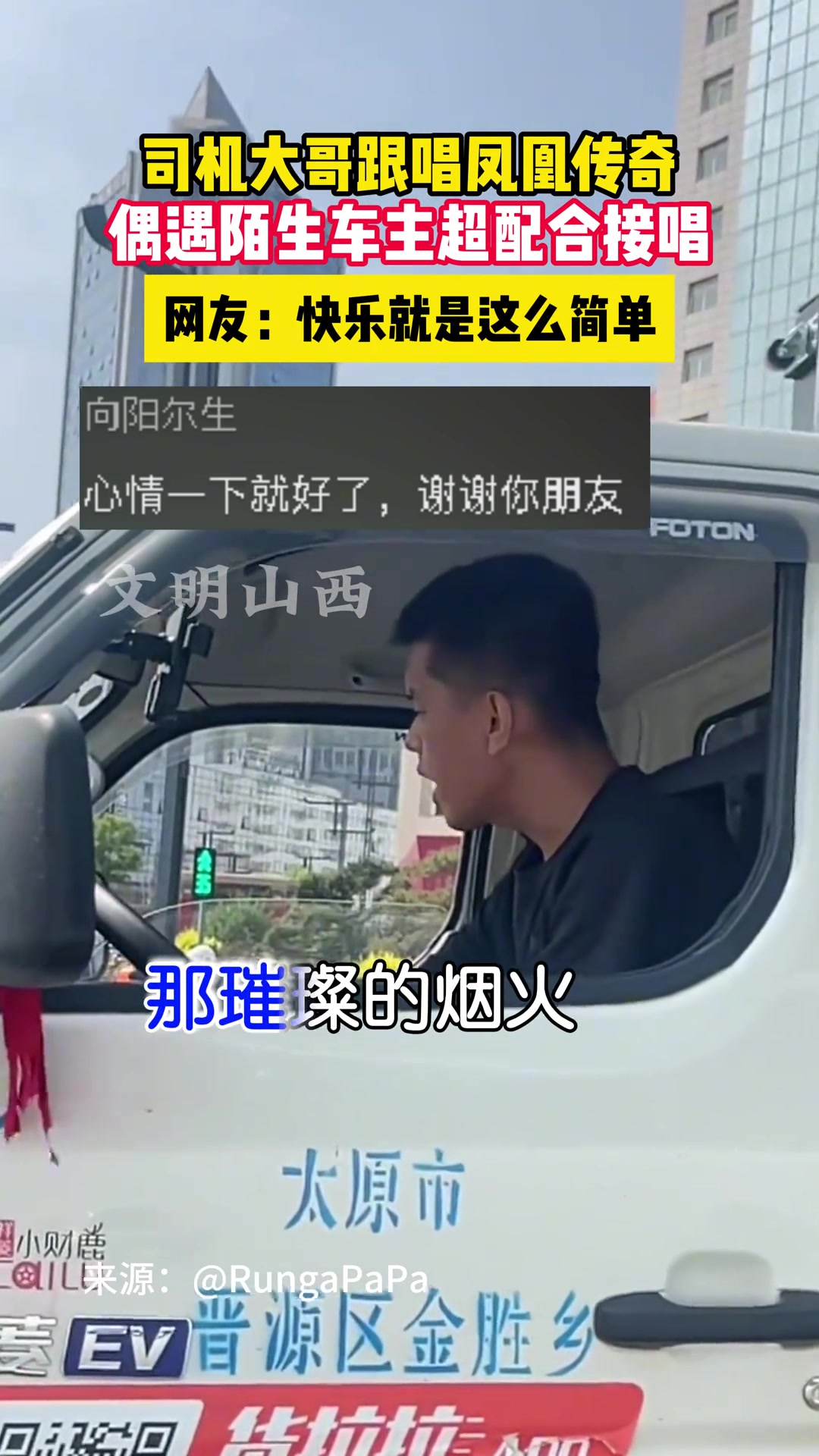 他想躲呢，没地方躲