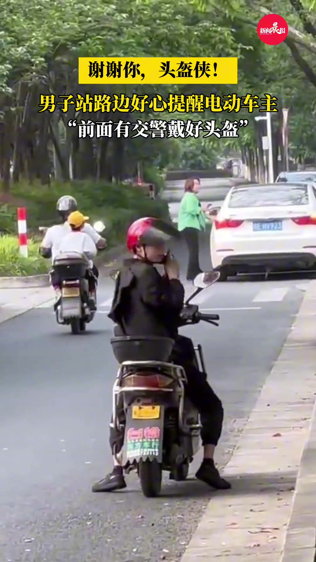 陌生人唯一能信的话，就是前面有交警