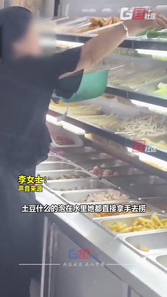 大妈给麻辣烫配菜 竟都不戴手套徒手抓