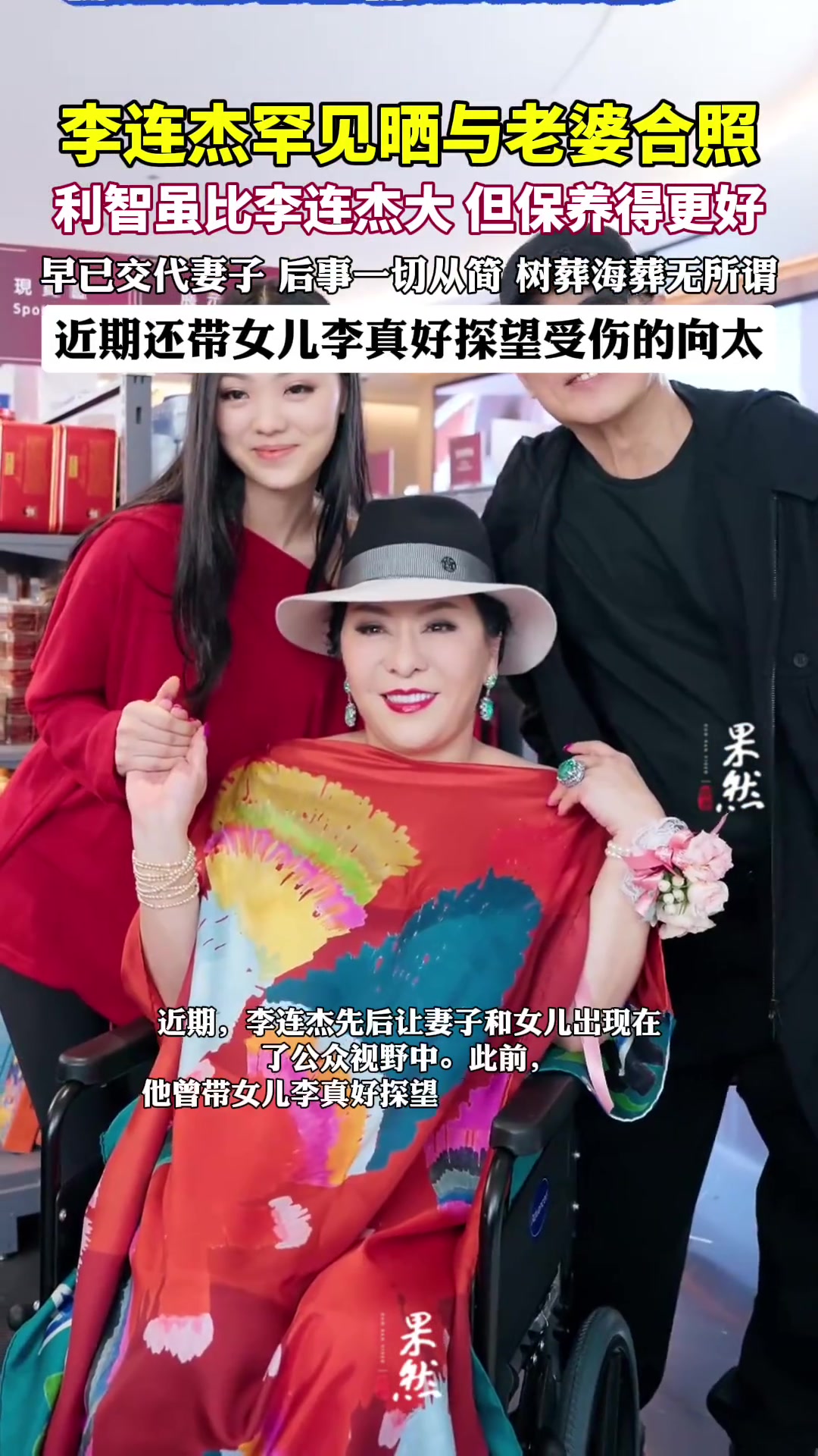 李连杰罕见晒与妻子利智合照