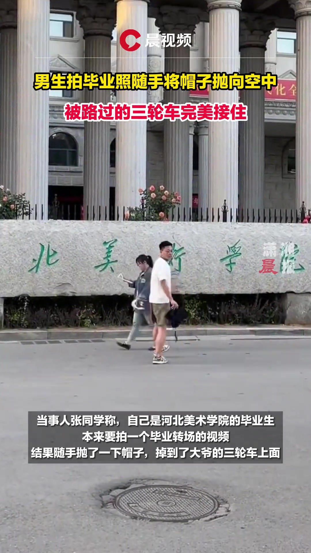 我还以为直接盖在大爷头上