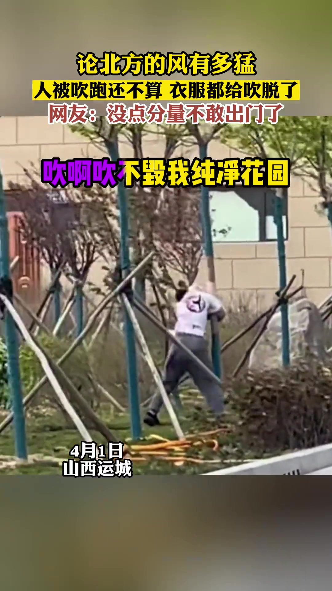没点分量都不敢出门了
