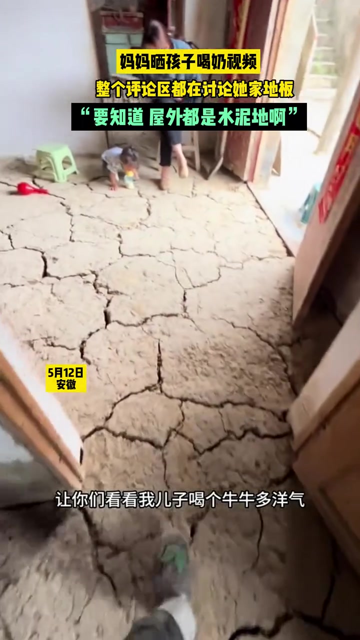 这地板，放在30年前也是相当炸裂啊！