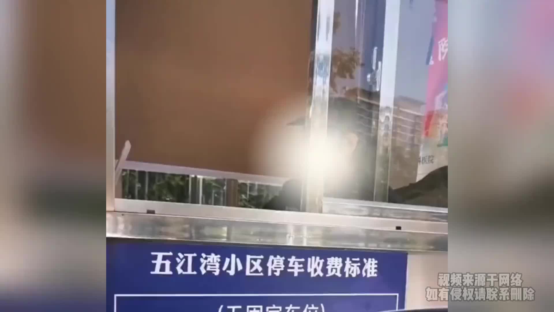 你再停两个小时，车子就是别人的了