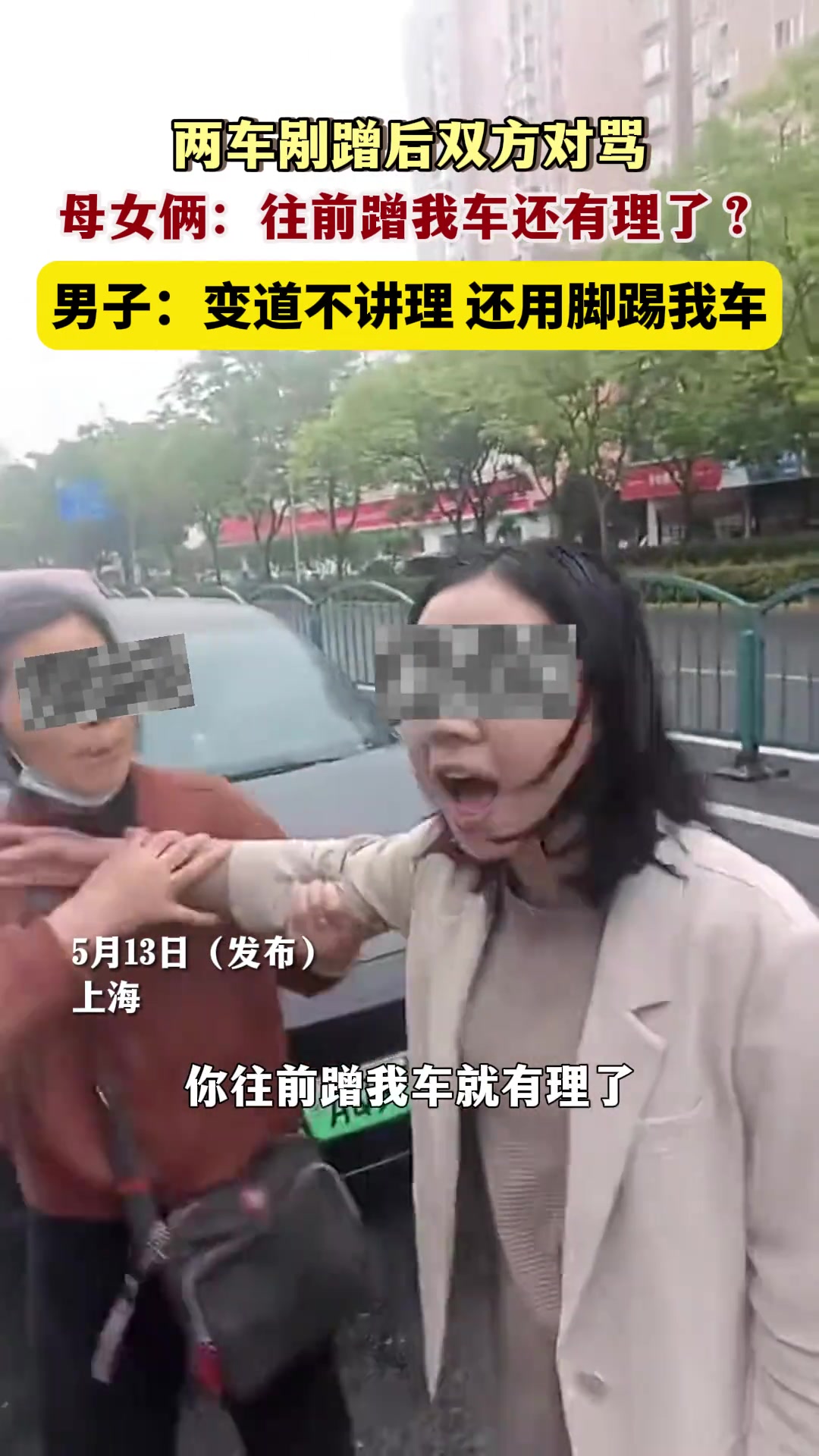 男子：变道不讲理，还用脚踢我车？到底谁的问题！