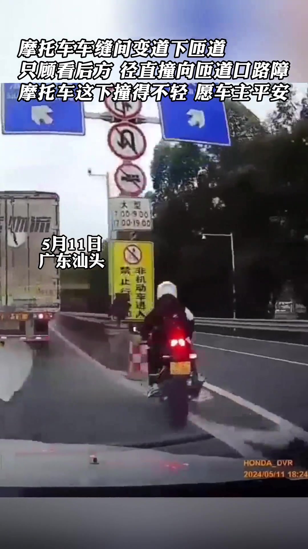 这样也敢变道，也是个狠人。