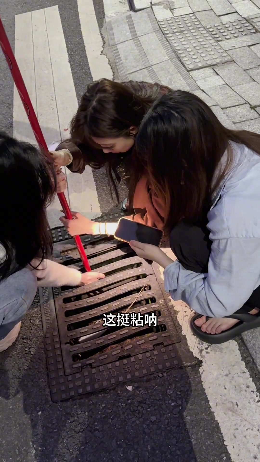 手机掉井盖里了怎么办？