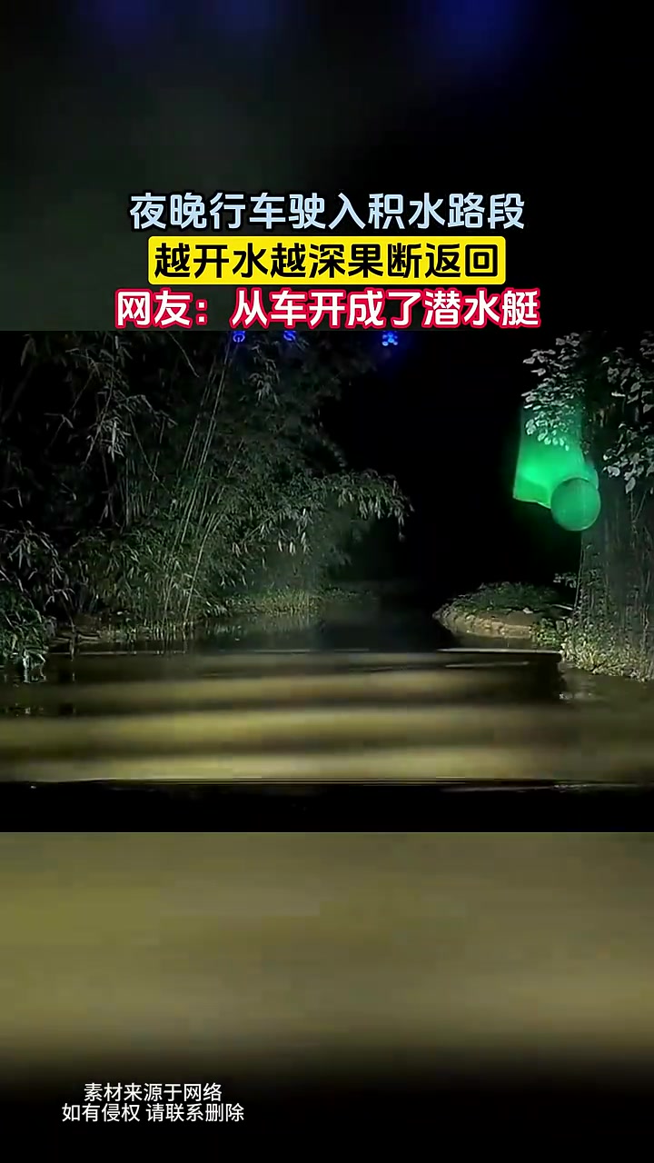 这路怕只有仰望U8才能开了！