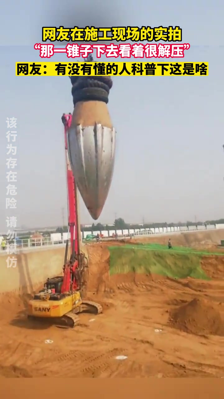 男人减速带看着就爽！先排除核弹有吧友知道这是什么吗
