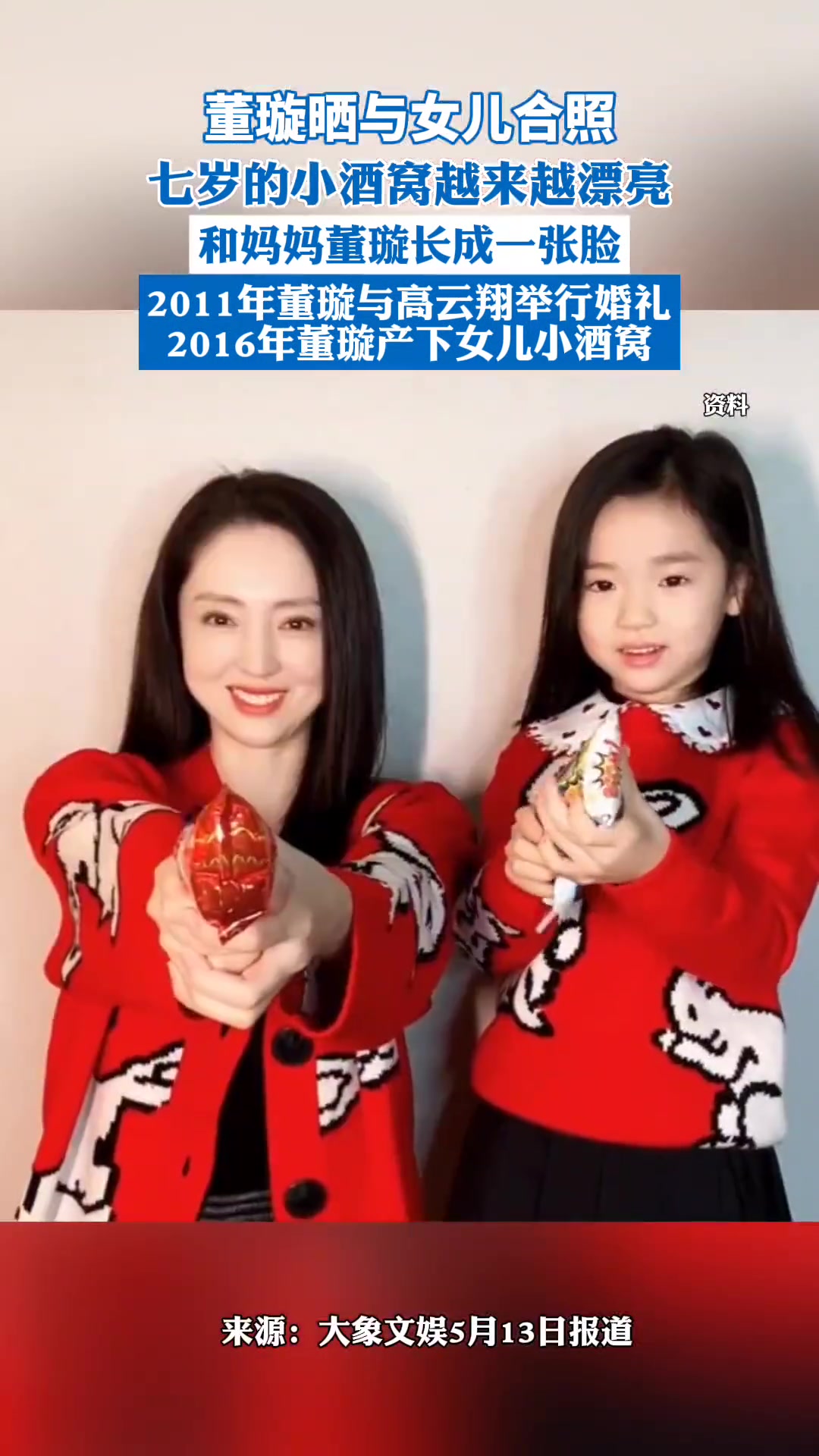 董璇晒与女儿合照，七岁的小酒窝越来越漂亮