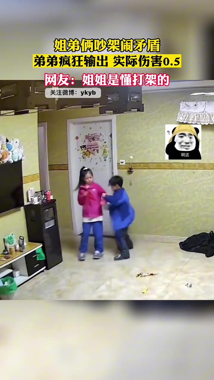 打了Boss99下，她一下给你扬了！！！